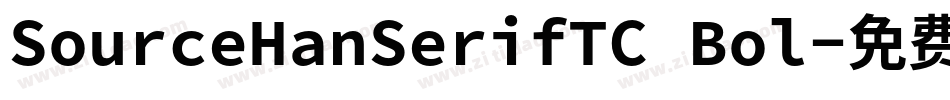 SourceHanSerifTC Bol字体转换